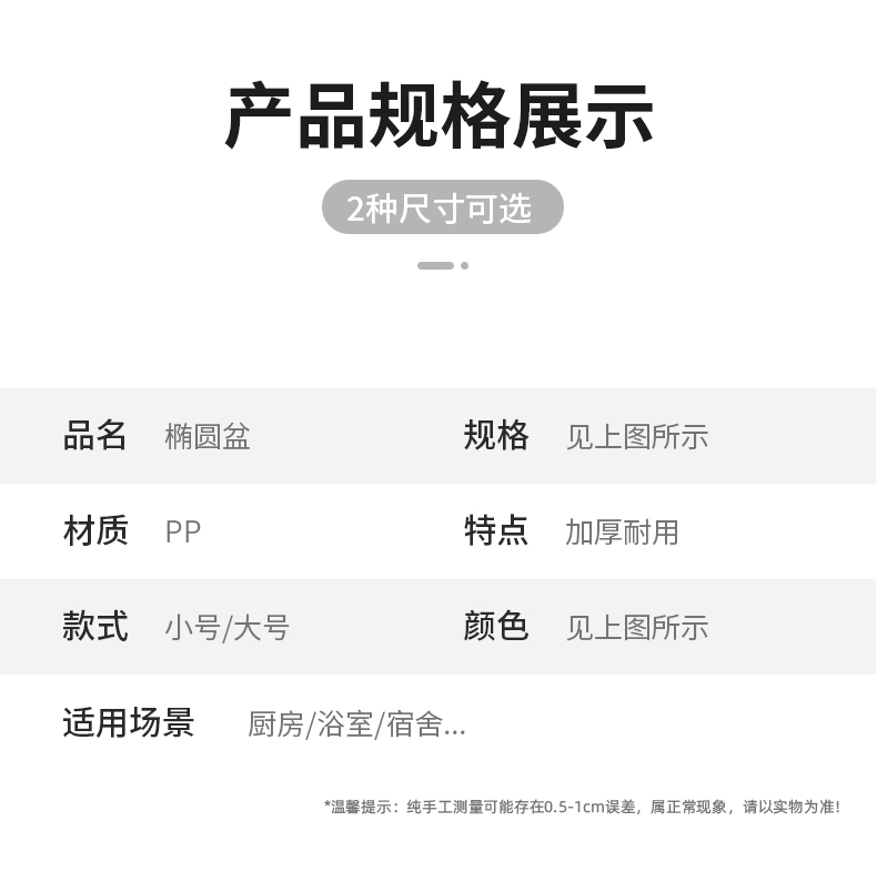 【CL】26Q3#Q9018-01 宽边跑道盆椭圆 多功能白色椭圆洗脸盆面盆详情9