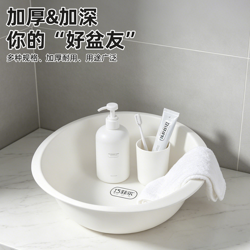 【CL】26Q3#Q9020 Wide-edge convenient round multi-functional white plastic basin for storing and organizing household bathroom supplies