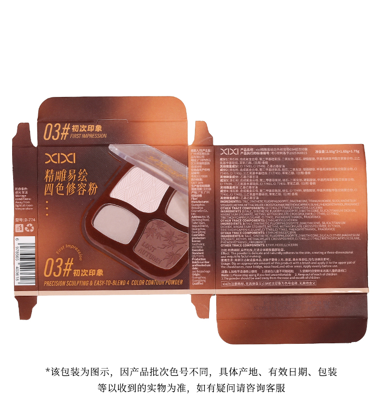 xixi Finely carved and easily painted four-color contouring powder for contour enhancement, highlighting and brightening shadows, nose shadow contouring all-in-one comprehensive plate pic 16