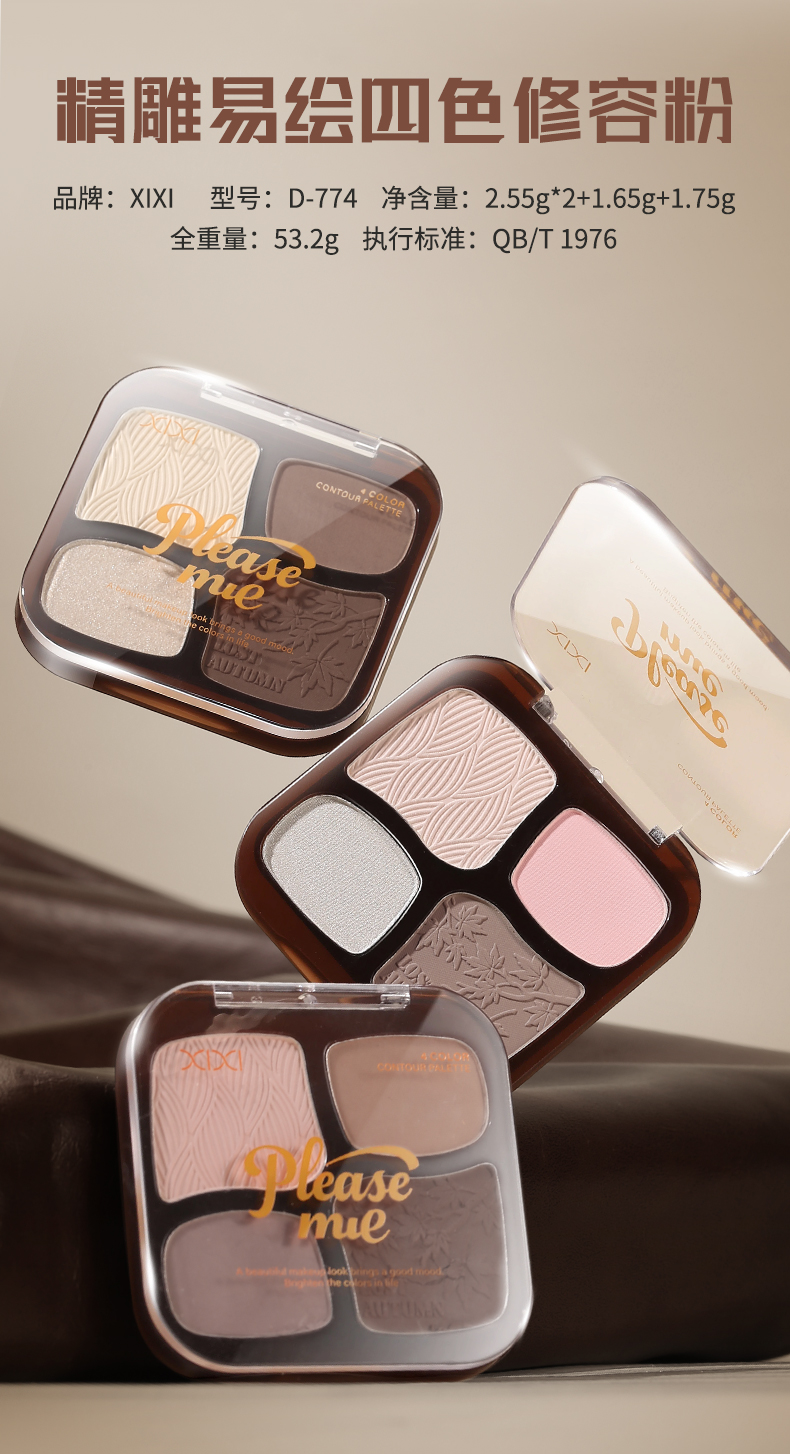xixi Finely carved and easily painted four-color contouring powder for contour enhancement, highlighting and brightening shadows, nose shadow contouring all-in-one comprehensive plate pic 15