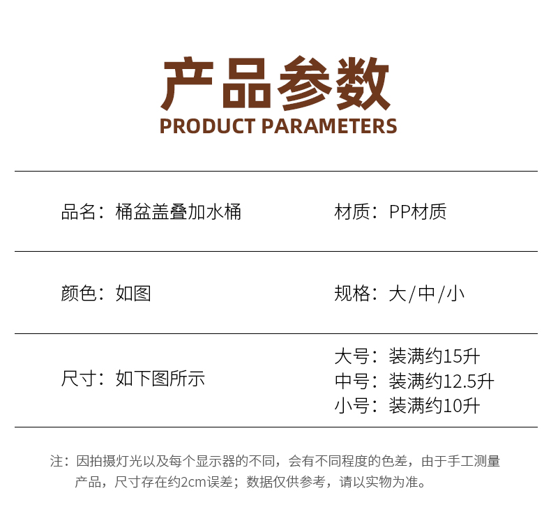 【CL】 26Q3#Q9136  白色带棕色盖子塑料收纳桶三件套多用途家用整理脏衣篮凳子式垃圾桶布艺洗衣篮组合详情8