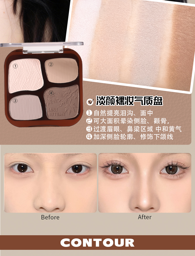 xixi Finely carved and easily painted four-color contouring powder for contour enhancement, highlighting and brightening shadows, nose shadow contouring all-in-one comprehensive plate pic 13