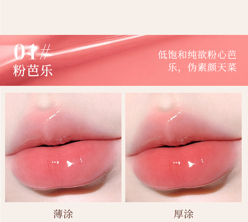 xixi Winter Collection Light Honey Water Light Lipstick Mirror Glass Lip Whitening, not easy to stick, No Makeup, Low Saturation Solid Lip gloss pic 9