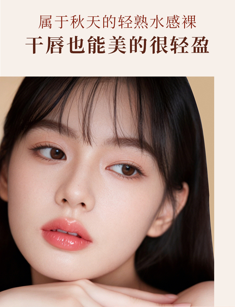 xixi Winter Collection Light Honey Water Light Lipstick Mirror Glass Lip Whitening, not easy to stick, No Makeup, Low Saturation Solid Lip gloss pic 6
