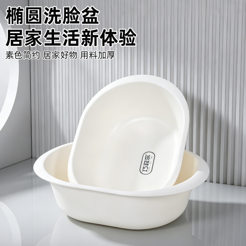【CL】26Q3#Q9018-01 宽边跑道盆椭圆 多功能白色椭圆洗脸盆面盆