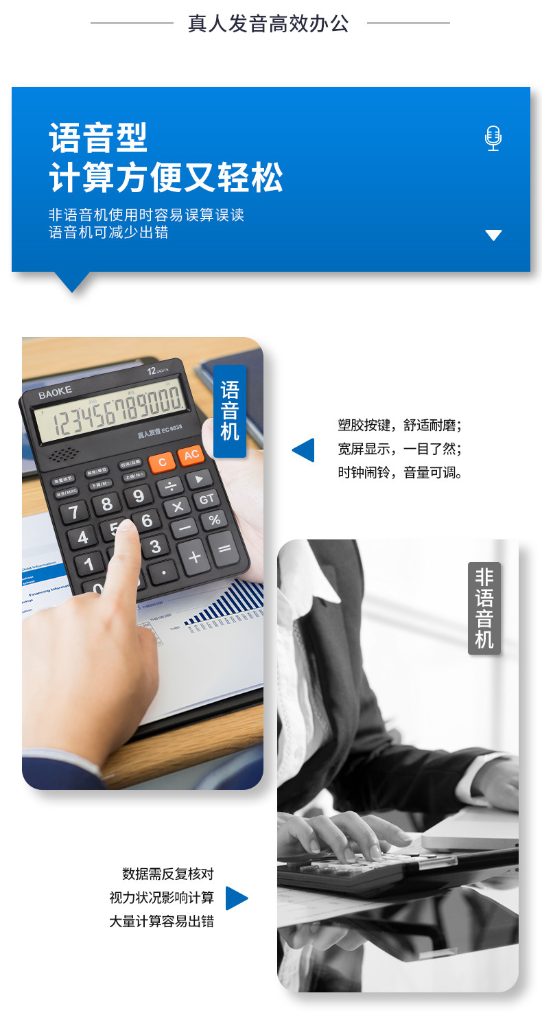 Bok EC6838 — цифровой вычислительный калькулятор с большим финансовым дисплеем с 12 - значным числами pic 3