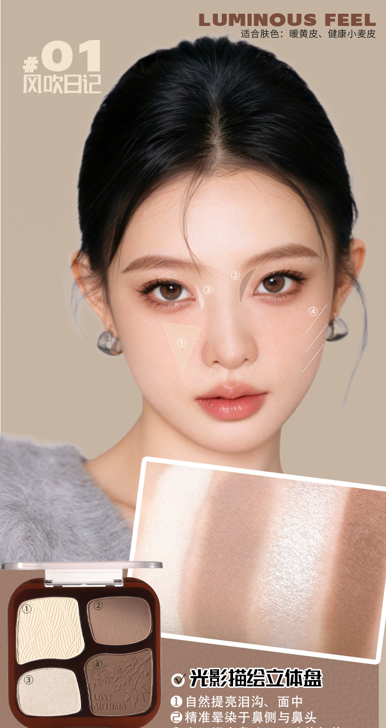 xixi Finely carved and easily painted four-color contouring powder for contour enhancement, highlighting and brightening shadows, nose shadow contouring all-in-one comprehensive plate pic 8