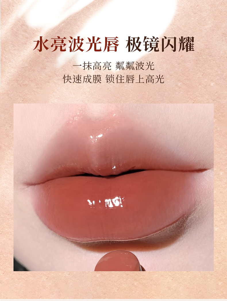 xixi Winter Collection Light Honey Water Light Lipstick Mirror Glass Lip Whitening, not easy to stick, No Makeup, Low Saturation Solid Lip gloss pic 4