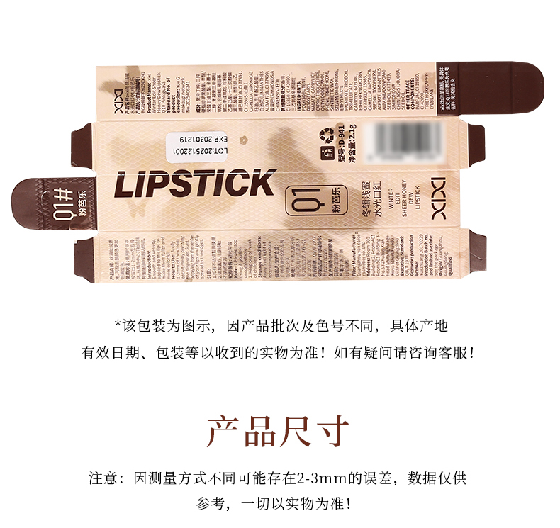 xixi Winter Collection Light Honey Water Light Lipstick Mirror Glass Lip Whitening, not easy to stick, No Makeup, Low Saturation Solid Lip gloss pic 16