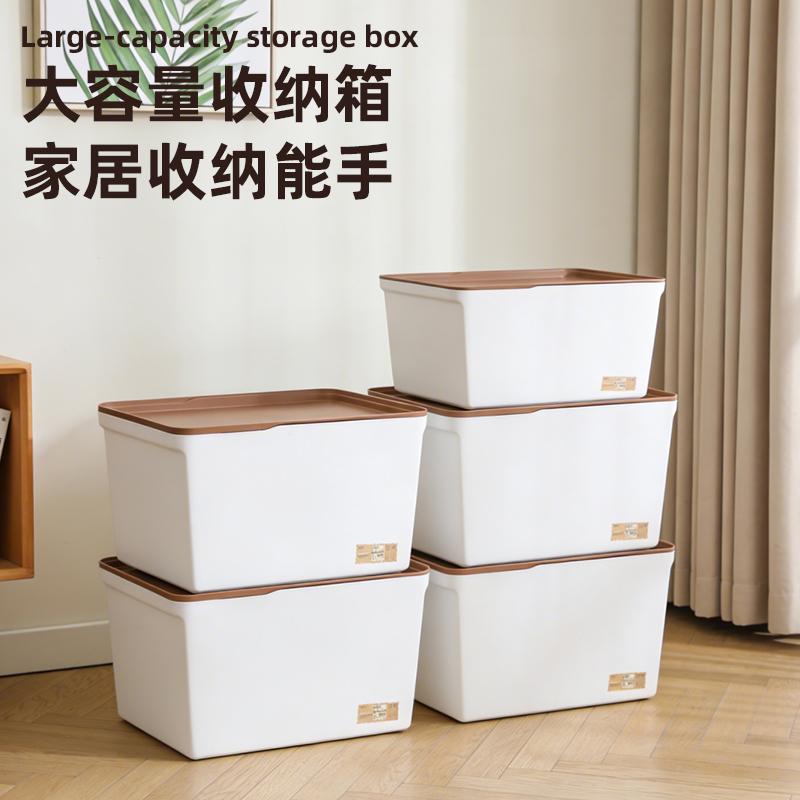 【CL】26Q3#Q9144 Multi-functional white storage box with brown lid, household clothing and toy storage box, storage box, organizing container