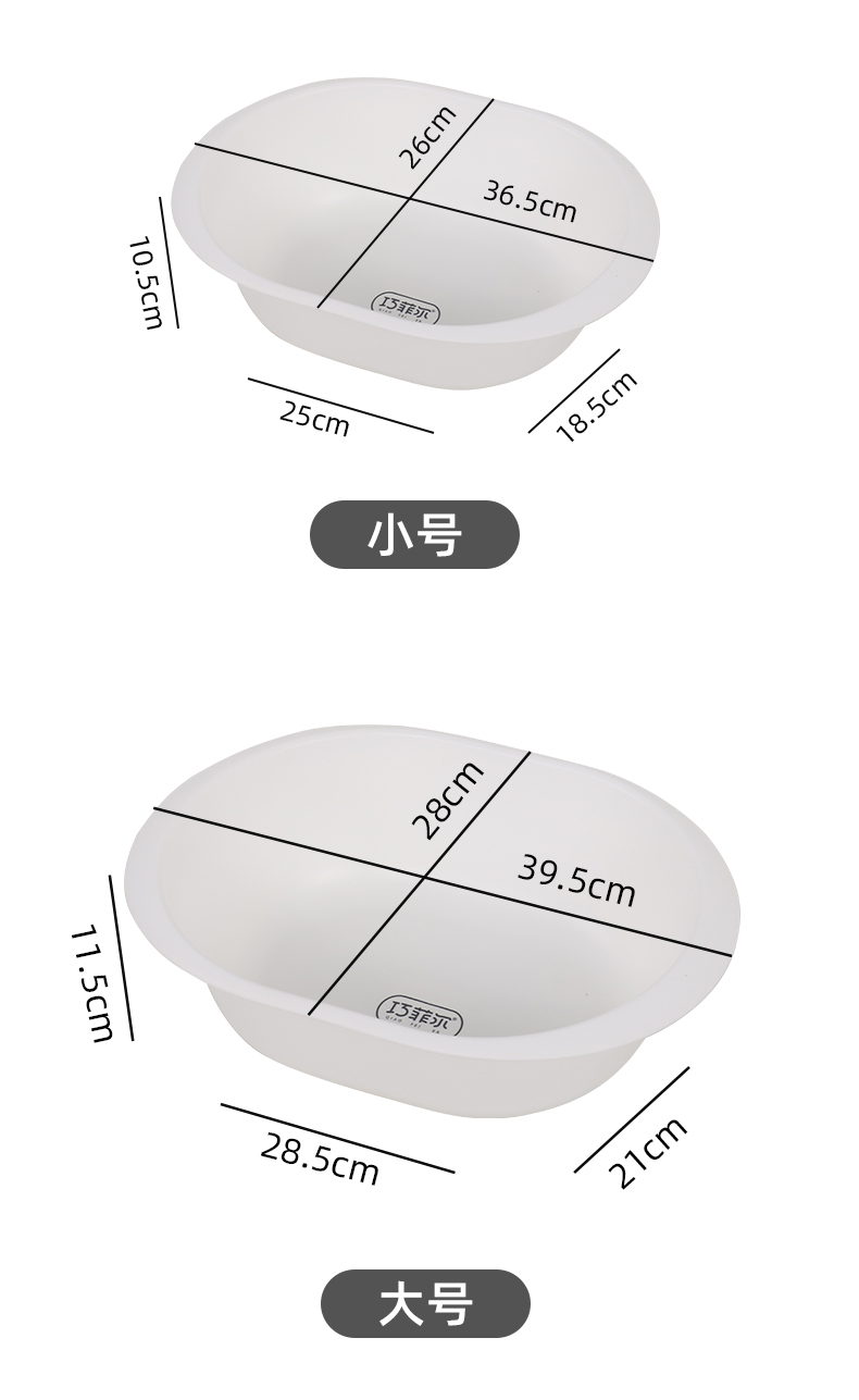 【CL】26Q3#Q9018-01 宽边跑道盆椭圆 多功能白色椭圆洗脸盆面盆详情10