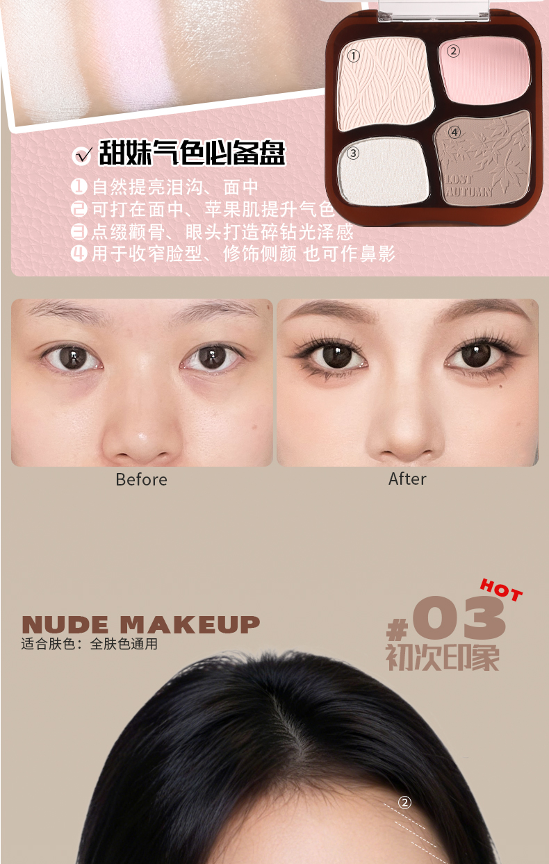 xixi Finely carved and easily painted four-color contouring powder for contour enhancement, highlighting and brightening shadows, nose shadow contouring all-in-one comprehensive plate pic 11