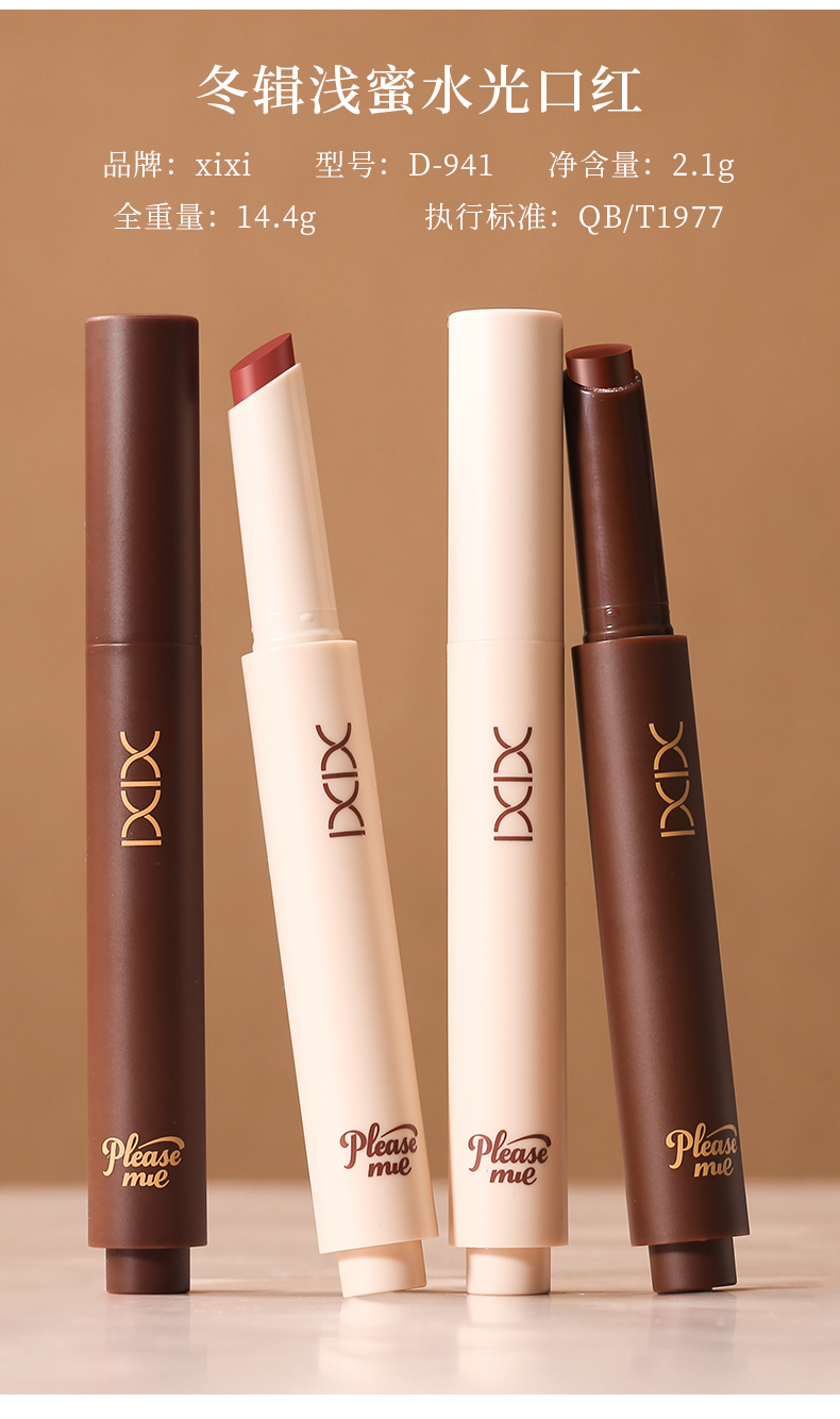 xixi Winter Collection Light Honey Water Light Lipstick Mirror Glass Lip Whitening, not easy to stick, No Makeup, Low Saturation Solid Lip gloss pic 15