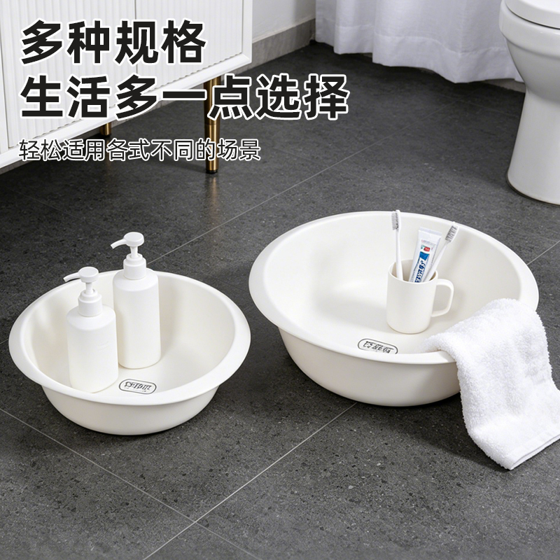 【CL】26Q3#Q9020 Wide-edge convenient round multi-functional white plastic basin for storing and organizing household bathroom supplies Specification image