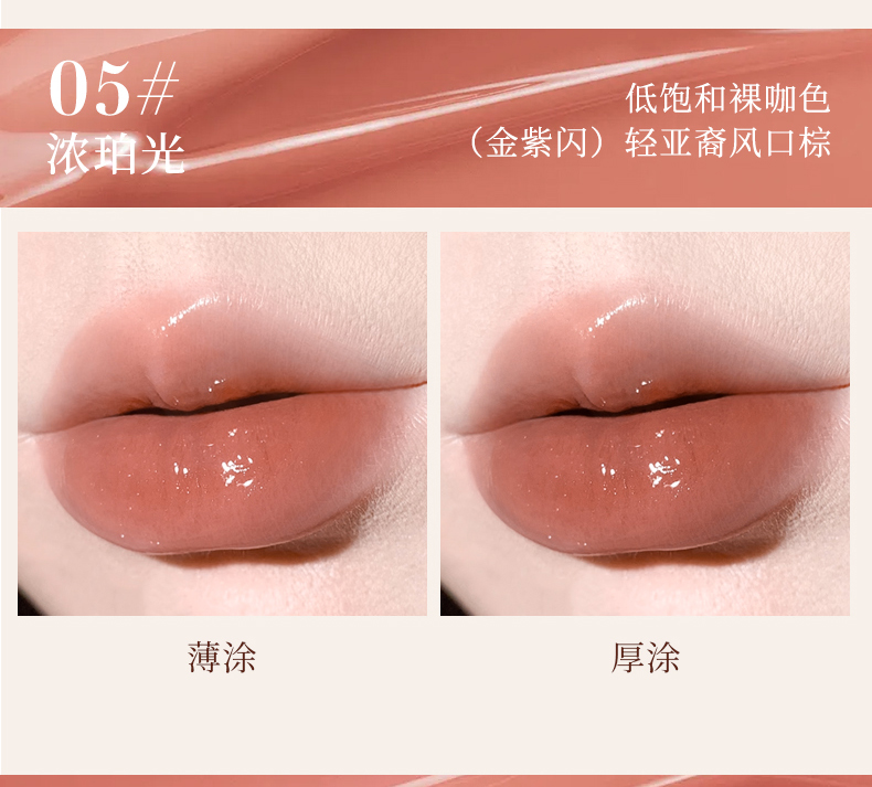 xixi Winter Collection Light Honey Water Light Lipstick Mirror Glass Lip Whitening, not easy to stick, No Makeup, Low Saturation Solid Lip gloss pic 12