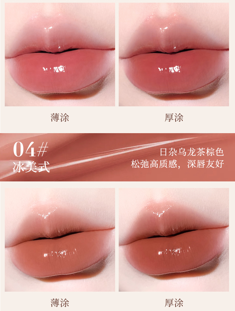 xixi Winter Collection Light Honey Water Light Lipstick Mirror Glass Lip Whitening, not easy to stick, No Makeup, Low Saturation Solid Lip gloss pic 11