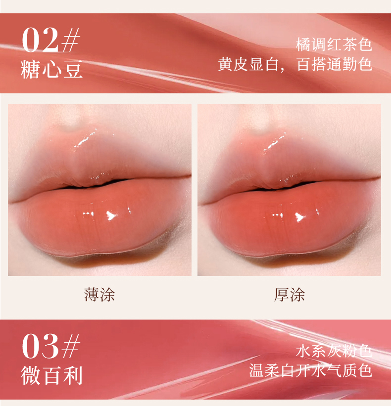 xixi Winter Collection Light Honey Water Light Lipstick Mirror Glass Lip Whitening, not easy to stick, No Makeup, Low Saturation Solid Lip gloss pic 10