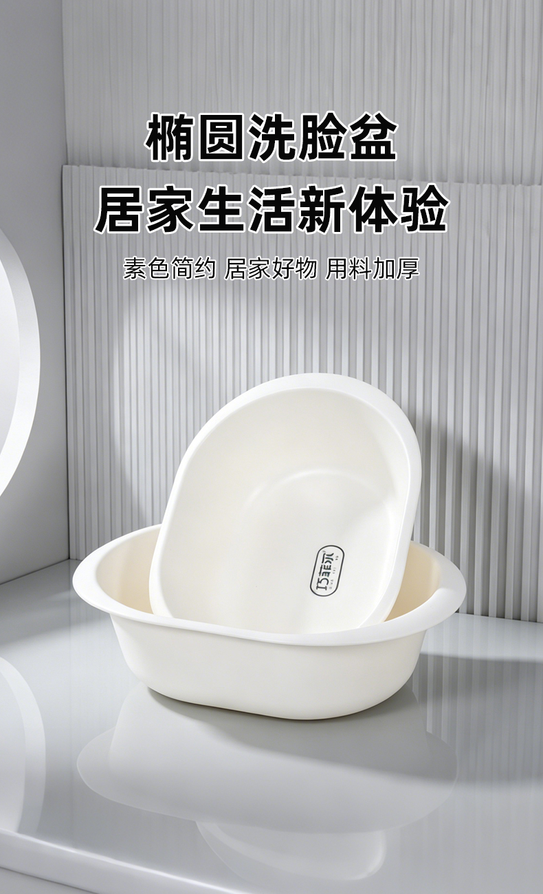 【CL】26Q3#Q9018-01 宽边跑道盆椭圆 多功能白色椭圆洗脸盆面盆详情1