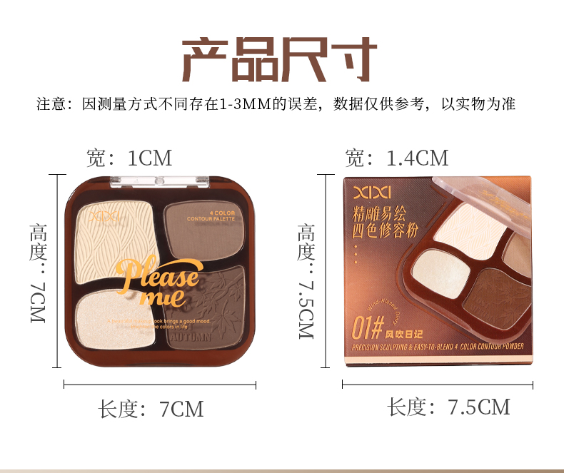 xixi Finely carved and easily painted four-color contouring powder for contour enhancement, highlighting and brightening shadows, nose shadow contouring all-in-one comprehensive plate pic 17