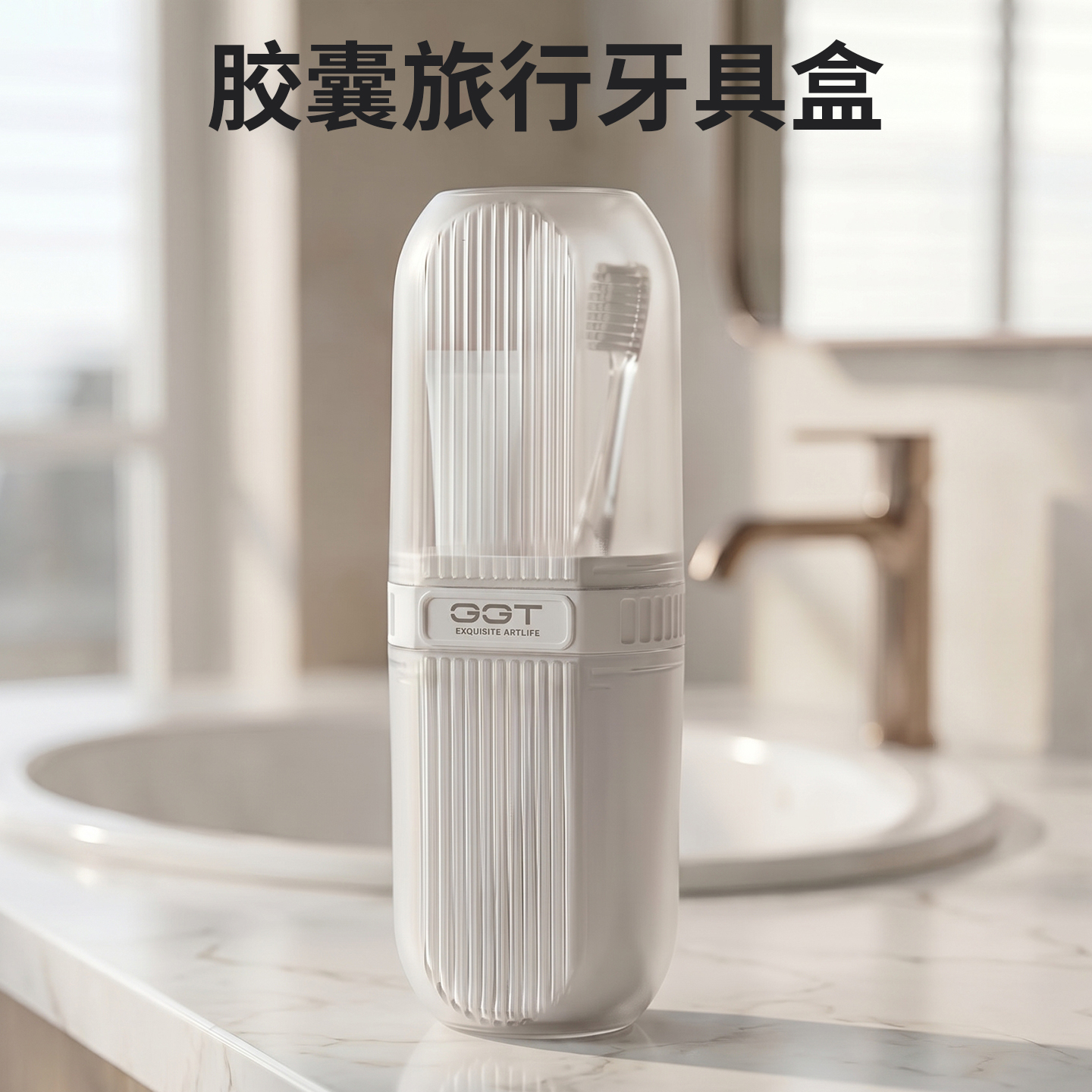 【CL】26Q2#6082 Multi-functional grey transparent toothbrush storage box, sports water cup, soap rack, travel toothbrush cup, toothbrush toothpaste organizing box, portable for home use