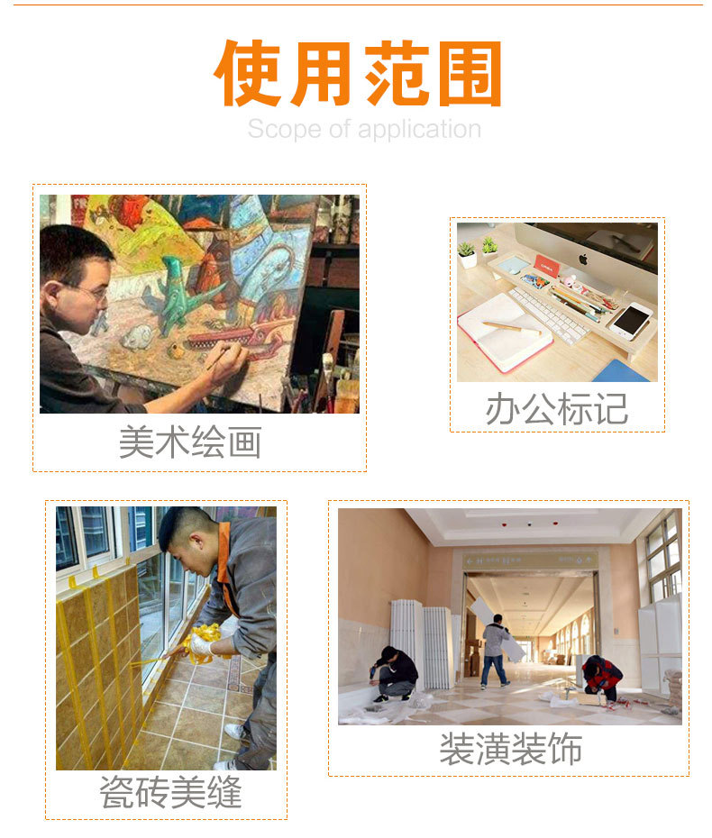 Multi-functional masking tape, yellow and white masking tape, spray-painted masking tape, spring shrinkage pic 3