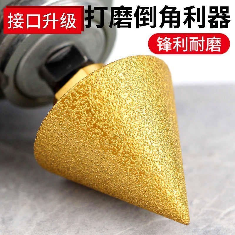 Diamond chamfering machine, umbrella-shaped grinding head, tile marble quartz stone, hole reaming machine, electric drill, Angle grinder, conical drill bit