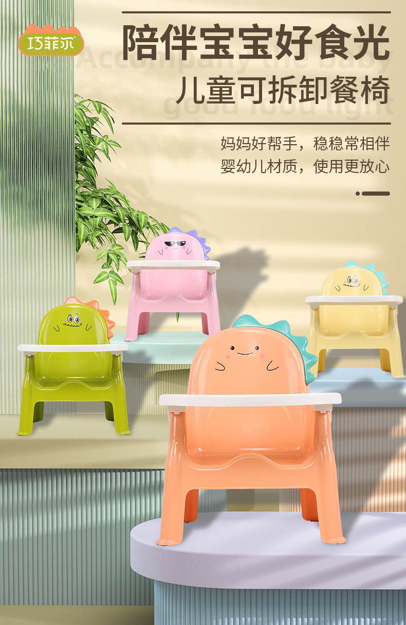 【OSEO】26Q3#X9101婴儿儿童餐桌餐椅凳子餐桌椅二合一可拆卸详情1