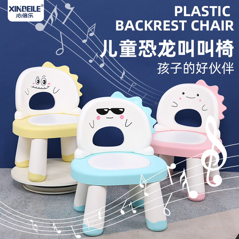 26Q3#X9179彩色儿童恐龙造型塑料靠背椅家具桌子凳子幼儿园幼童学习休闲座椅叫叫发声椅