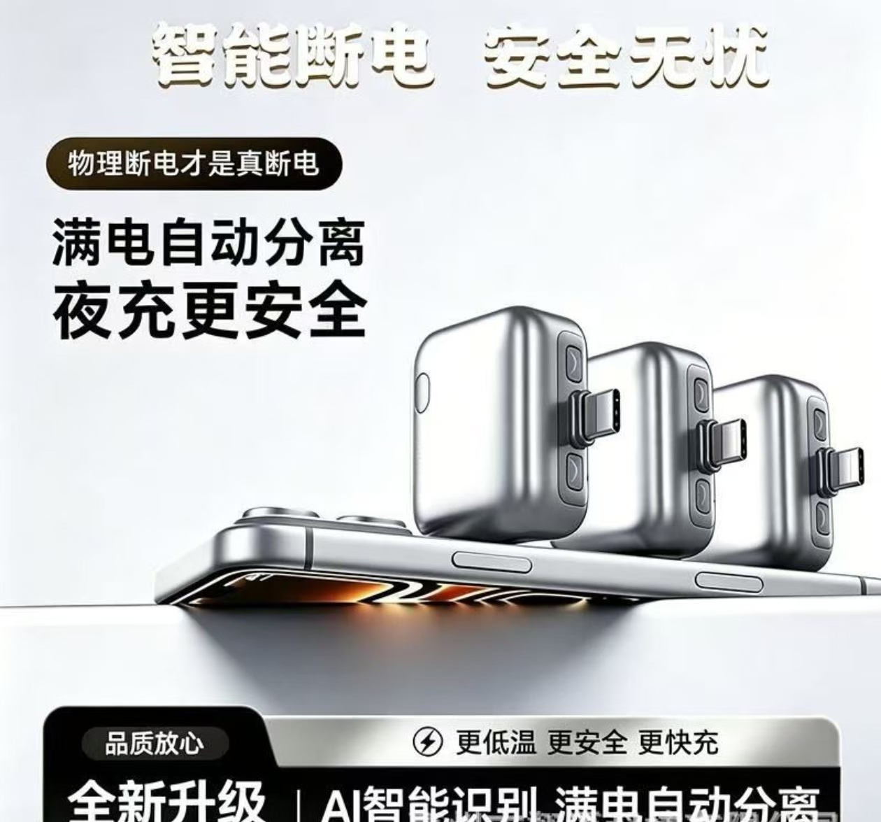 Producto explosivo transfronterizo separador automático de carga completa teléfono móvil anti-sobrecarga de carga automática física cable de datos 140W cargador rápido Application Scenario