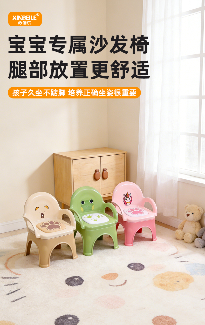 [OSEO] 26Q3#X9191 colorido dibujos animados niños llamada silla de llamar asiento del bebé juguete de jardín de infantes silla de ocio silla de aprendizaje para niños muebles para niños pic 7