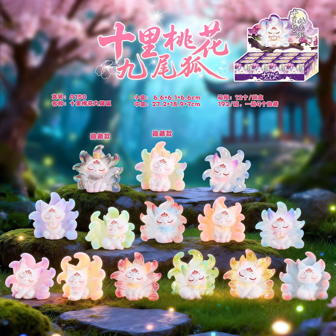 "Ten Miles of Peach Blossoms and Nine-Tailed Fox small blind box, national trend desktop decoration, living room entrance handicraft decoration, trendy collectible figurines.