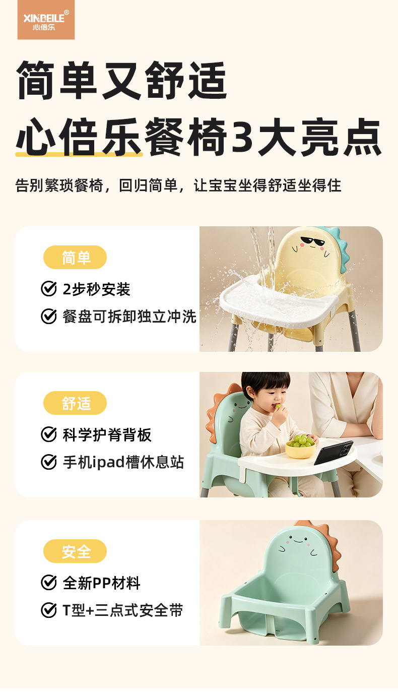 【OSEO】26Q3#X9190多功能婴儿餐椅宝宝餐椅儿童餐桌母婴用品高脚凳婴儿防掉落安全餐桌详情4