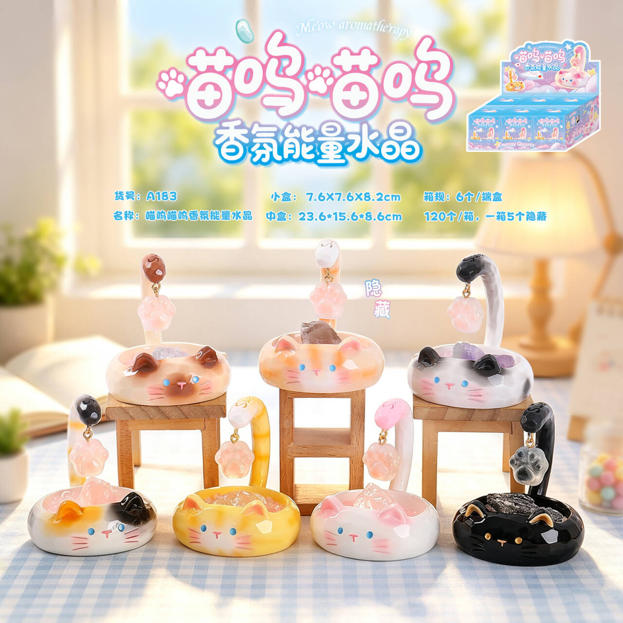 Meowu Meowu Fragrance Energy Crystal Blind Box Cartoon Desktop Ornament Resin Handicraft Home decoration