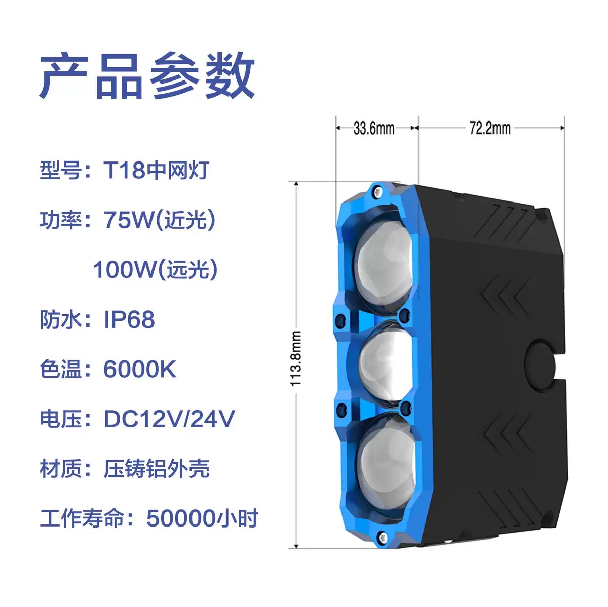 Automotive LED grille lights, three-eye spotlights, lens light strips, solenoid valves, high and low beams, high power, motorcycle led headlights Specification image