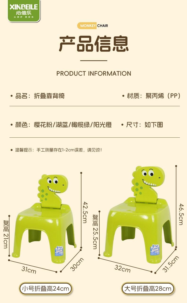 【OSEO】26Q3#X9175彩色恐龙造型折叠靠背小凳多功能便携露营三角折叠凳子详情14
