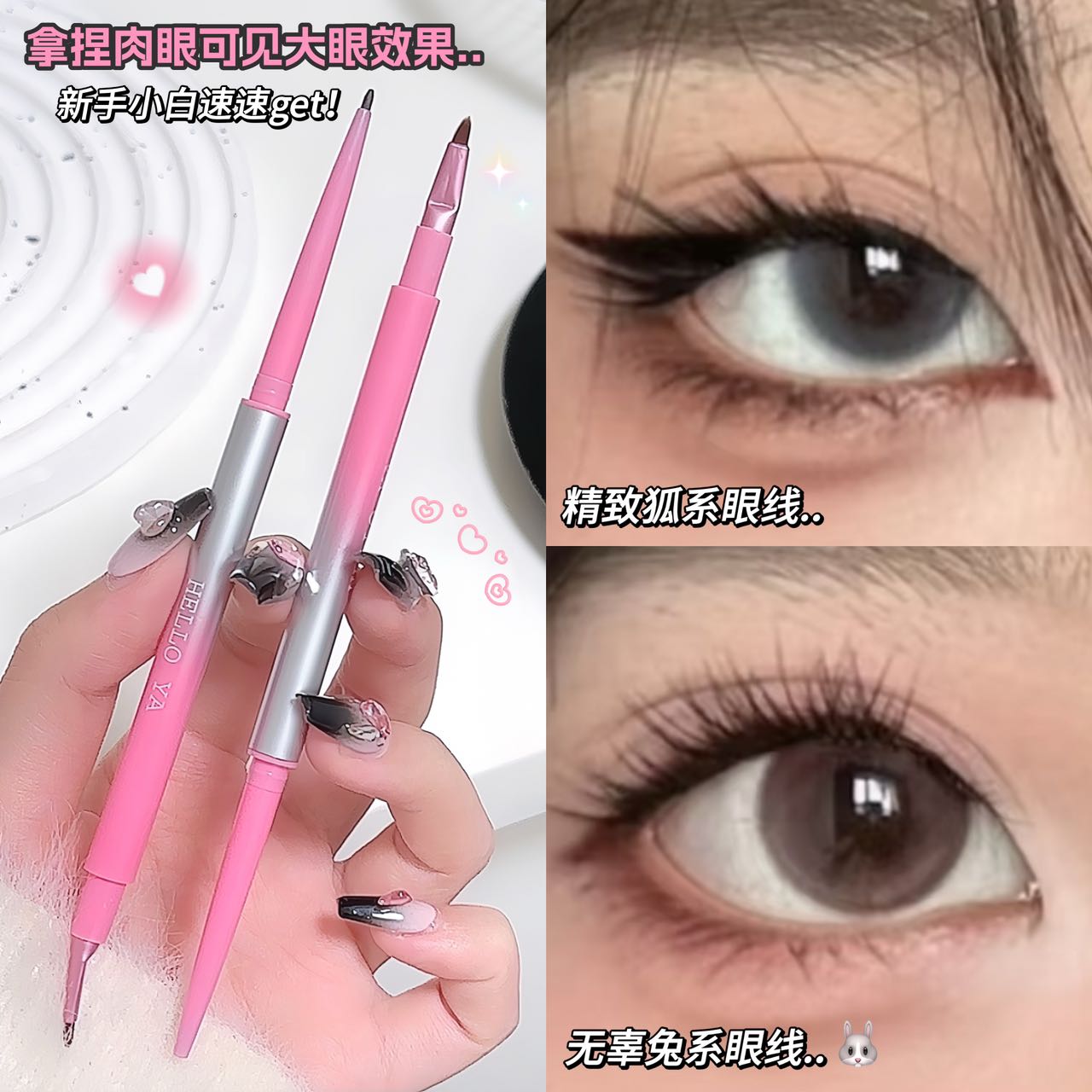 Hello ya's angled eyeliner and eyebrow pencil features a double-tip blade design that is waterproof, sweat-proof, and ensures long-lasting makeup without smudge details Picture