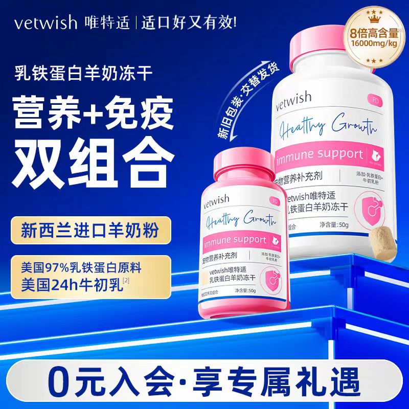 vetwish offers a full range of health and nutrition products for pets, including cat, dog, fish oil, joint tablets, probiotics, and goat milk powder. We support wholesale and retail orders. Please contact our customer service Item Picture