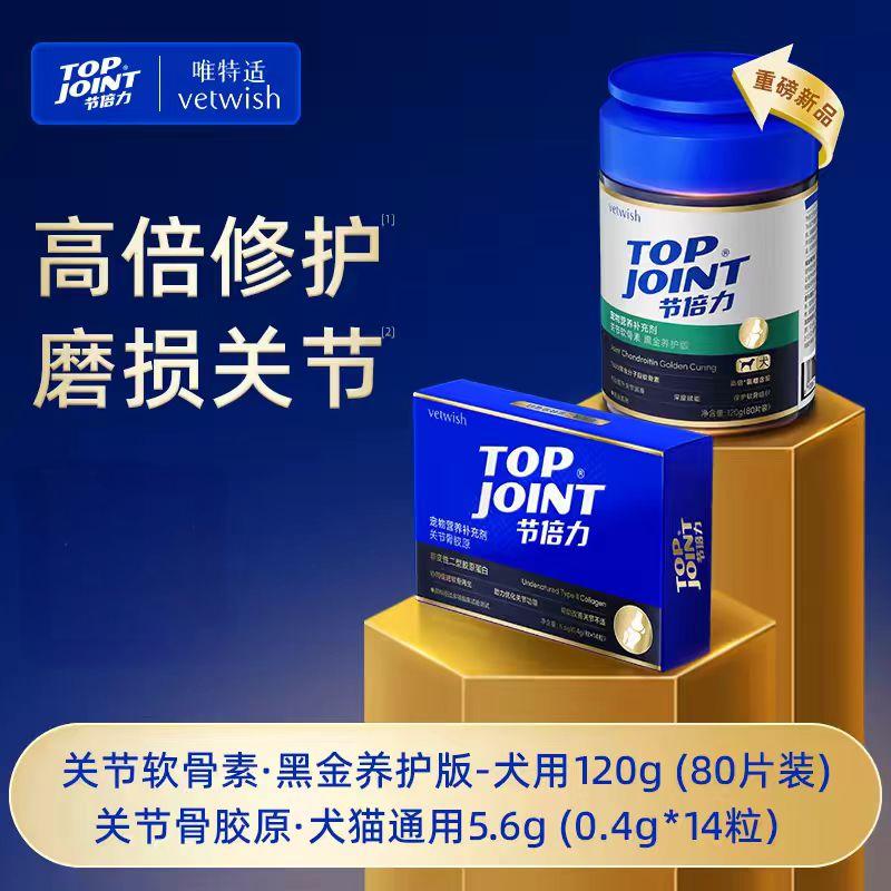vetwish offers a full range of health and nutrition products for pets, including cat, dog, fish oil, joint tablets, probiotics, and goat milk powder. We support wholesale and retail orders. Please contact our customer service Application Scenario