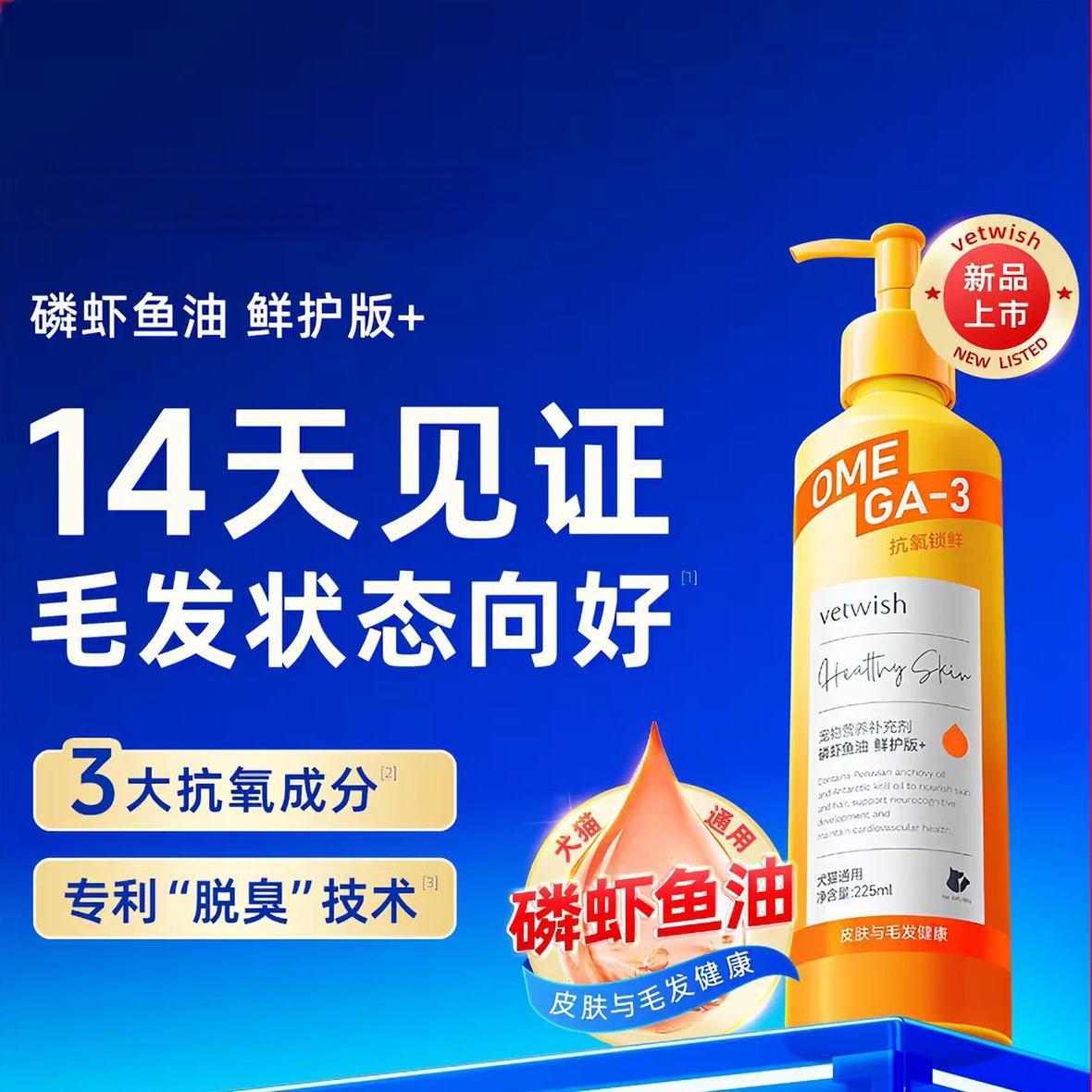 vetwish offers a full range of health and nutrition products for pets, including cat, dog, fish oil, joint tablets, probiotics, and goat milk powder. We support wholesale and retail orders. Please contact our customer service