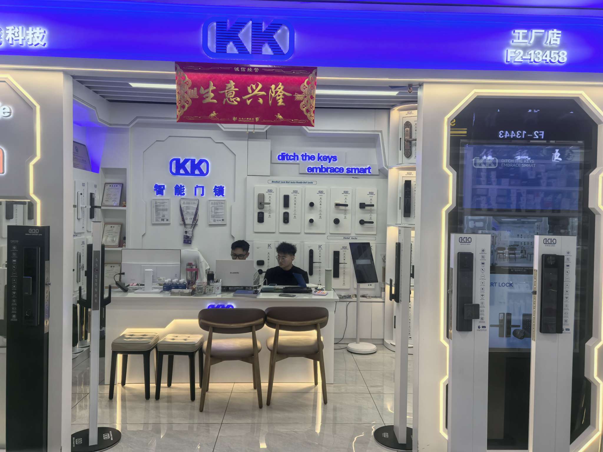 KK义乌智能锁商贸行
