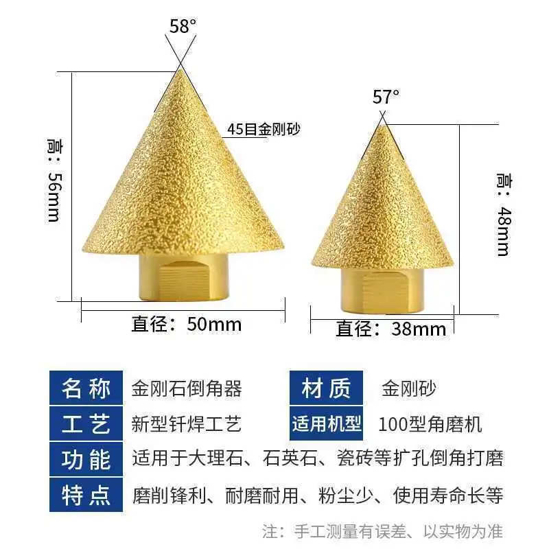 Diamond chamfering machine, umbrella-shaped grinding head, tile marble quartz stone, hole reaming machine, electric drill, Angle grinder, conical drill bit detail image 6