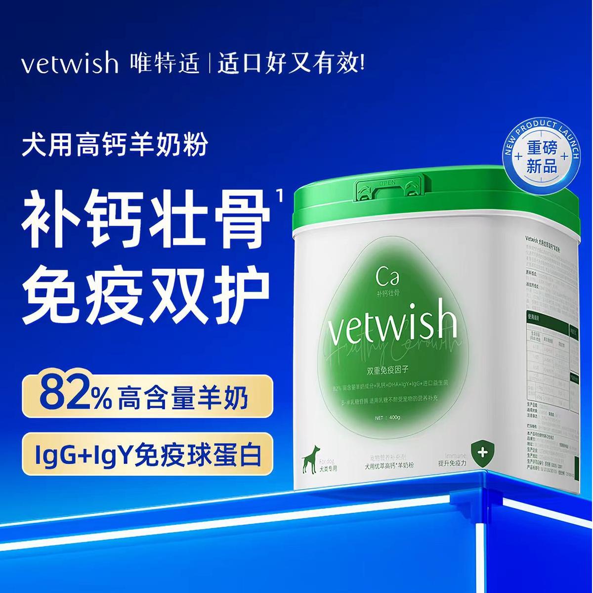 vetwish offers a full range of health and nutrition products for pets, including cat, dog, fish oil, joint tablets, probiotics, and goat milk powder. We support wholesale and retail orders. Please contact our customer service Specification image