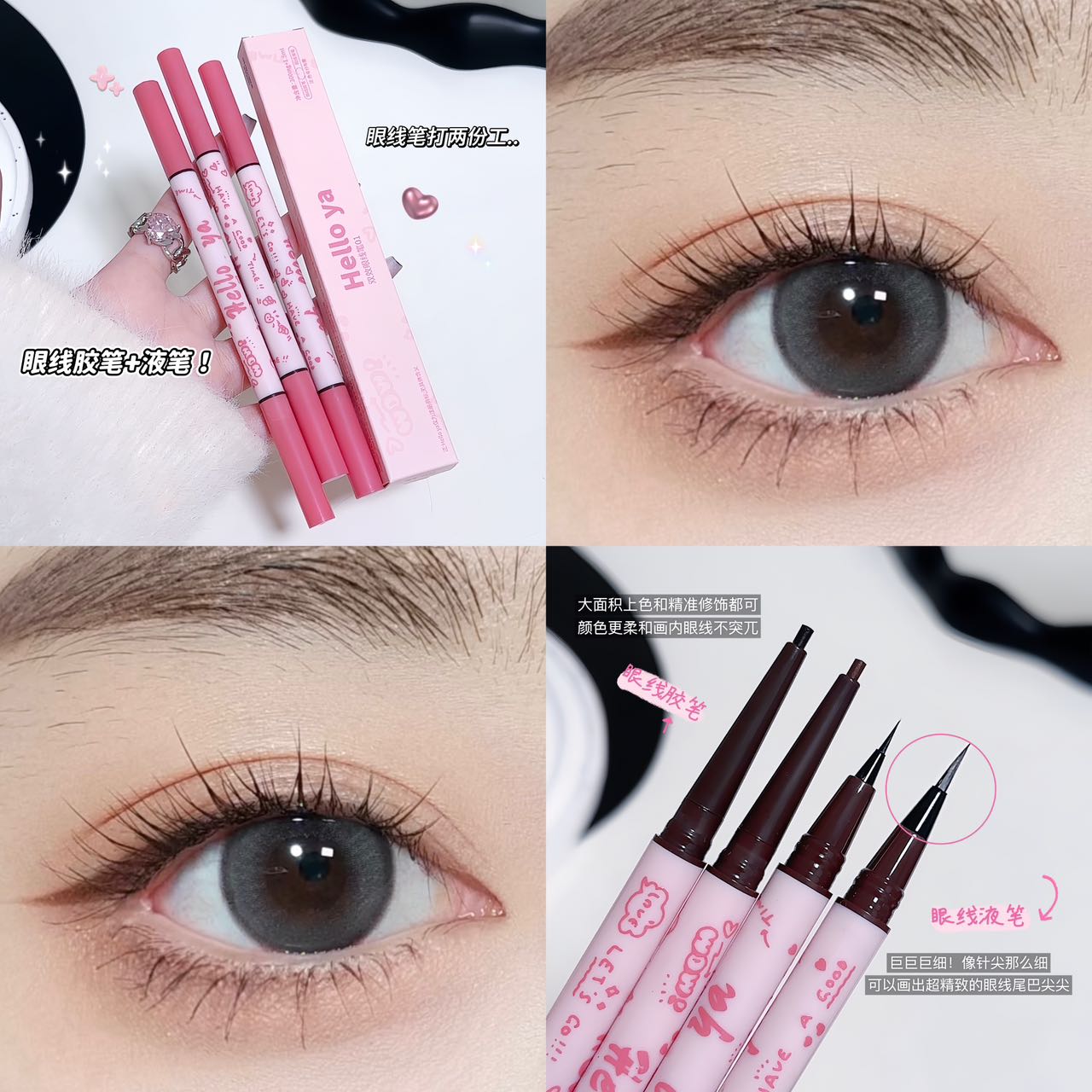 Helloya dual-head dual-effect eyeliner pen is natural, smooth and long-lasting without smudging. It combines eyeliner gel pen and liquid pen in one