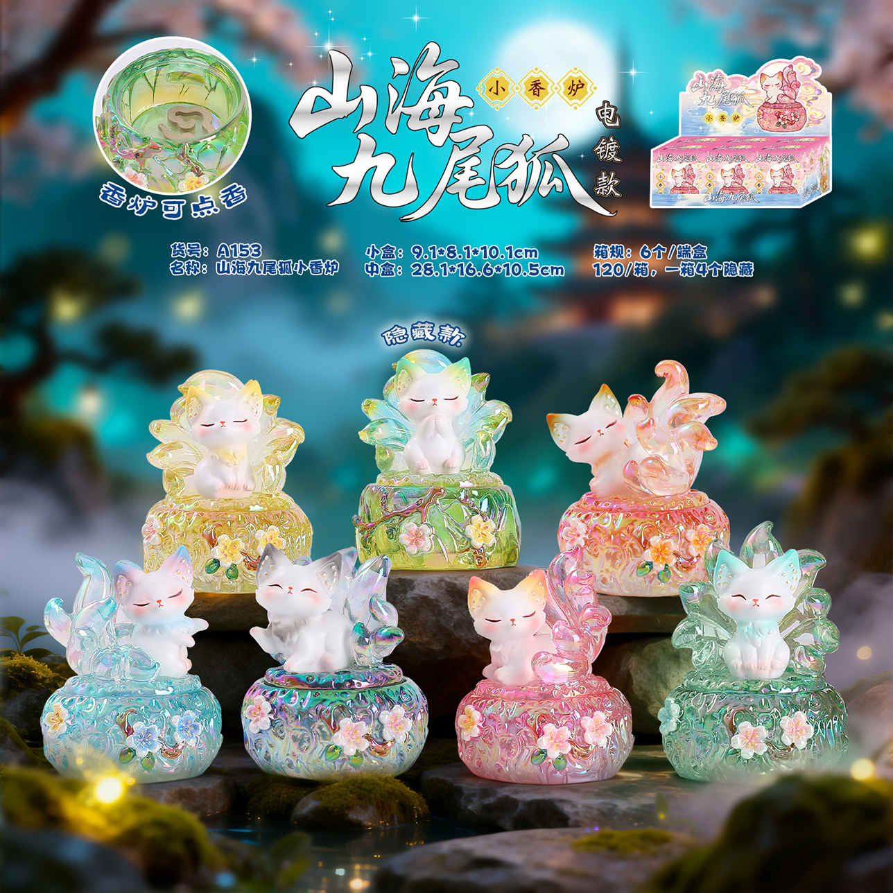 Ancient-style mountain and sea Nine-tailed fox small incense burner blind box desktop decoration, home decoration aroma diffuser handicraft decoration