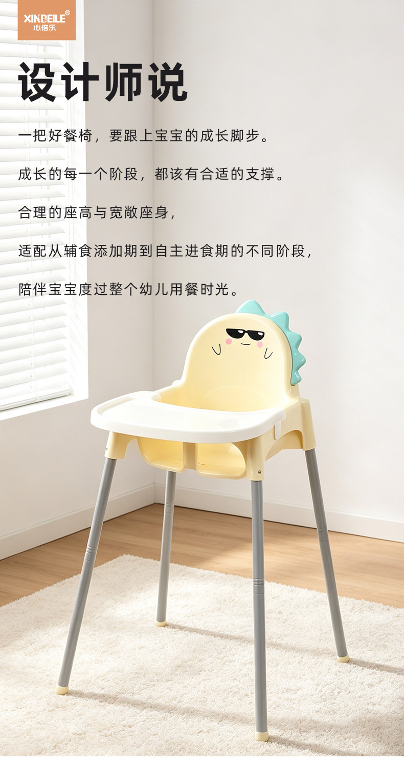 【OSEO】26Q3#X9190多功能婴儿餐椅宝宝餐椅儿童餐桌母婴用品高脚凳婴儿防掉落安全餐桌详情3