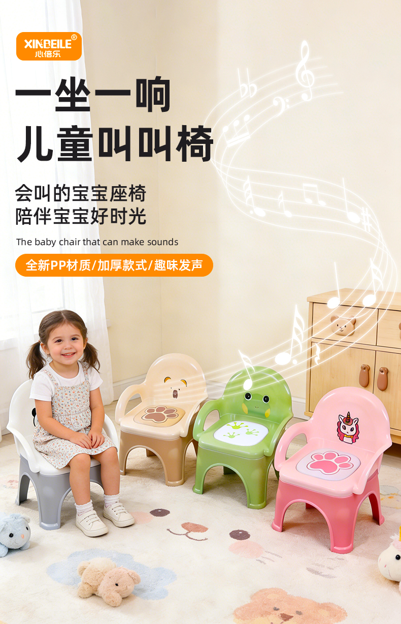 [OSEO] 26Q3#X9191 colorido dibujos animados niños llamada silla de llamar asiento del bebé juguete de jardín de infantes silla de ocio silla de aprendizaje para niños muebles para niños pic 1
