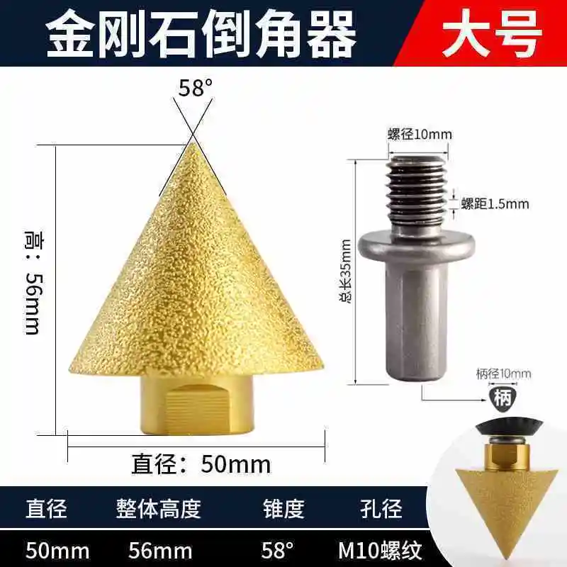 Diamond chamfering machine, umbrella-shaped grinding head, tile marble quartz stone, hole reaming machine, electric drill, Angle grinder, conical drill bit detail image 3