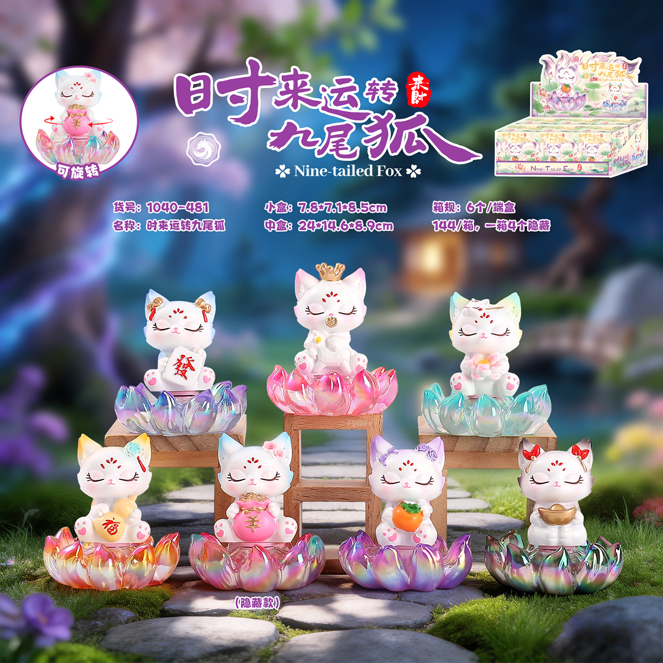 National trend Nine-tailed fox blind box creative collectible figurines, living room entrance hall home decoration handicrafts