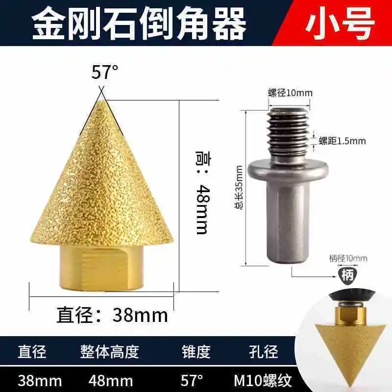 Diamond chamfering machine, umbrella-shaped grinding head, tile marble quartz stone, hole reaming machine, electric drill, Angle grinder, conical drill bit detail image 4