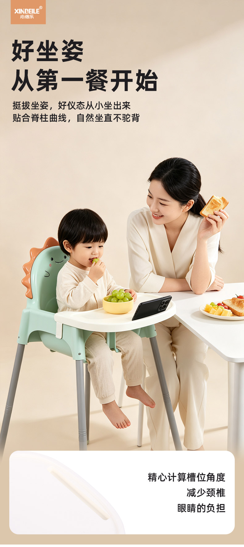 【OSEO】26Q3#X9190多功能婴儿餐椅宝宝餐椅儿童餐桌母婴用品高脚凳婴儿防掉落安全餐桌详情8
